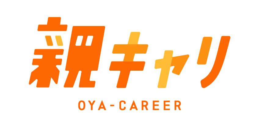 親キャリ