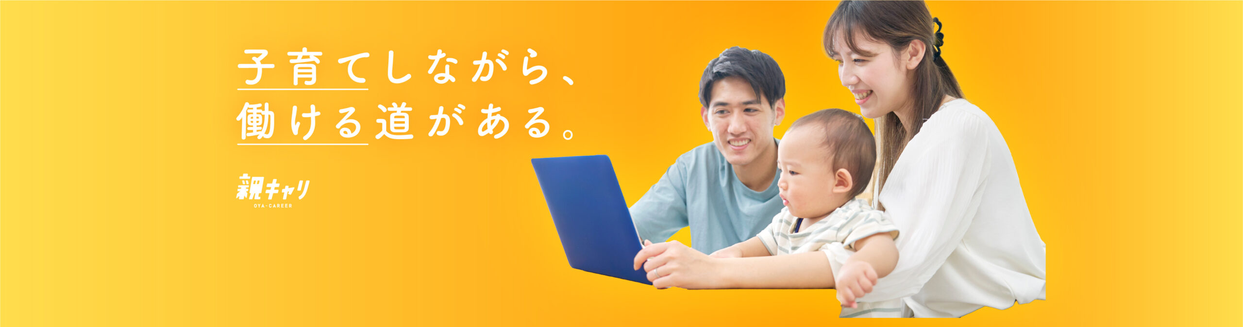 ファーストビュー画像