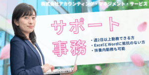 【事務経験者歓迎】書類整理や押印などサポート事務／週3日・1日5h〜OK！