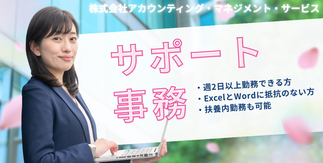 【事務経験者歓迎】書類整理や押印などサポート事務／週3日・1日5h〜OK！
