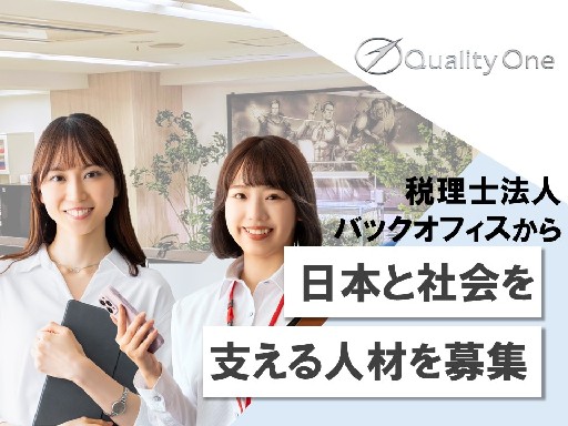 【事務スタッフ募集】スキャニング・発送手配などのバックオフィス業務！週3日～☆保育園お迎えも柔軟対応◎