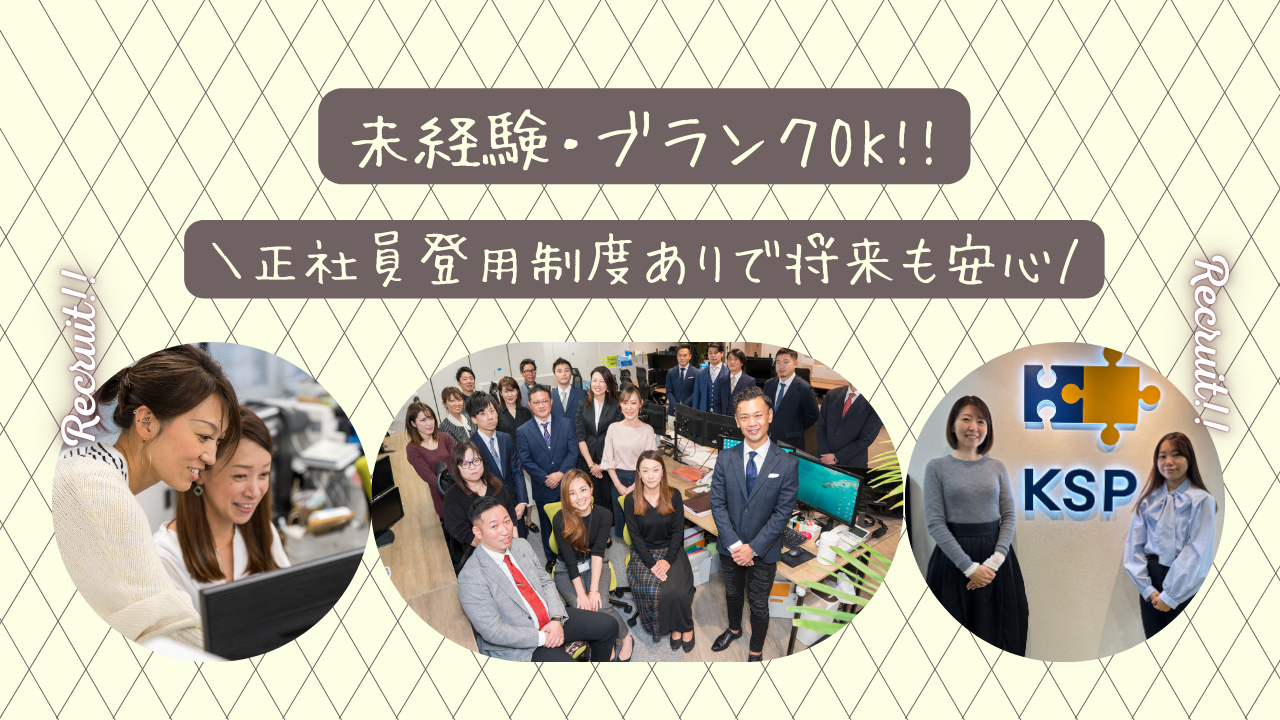 「会計サポート事務」／未経験歓迎／家庭事情に理解のある職場／正社員登用あり