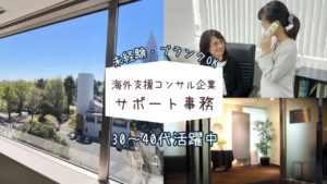 【子育て主ふ大支援】◎子育て優先OK♪／事後有給取得可能／ブランク不問・残業ゼロ・時給1,500円／シフト変更は連絡一本でOK！
