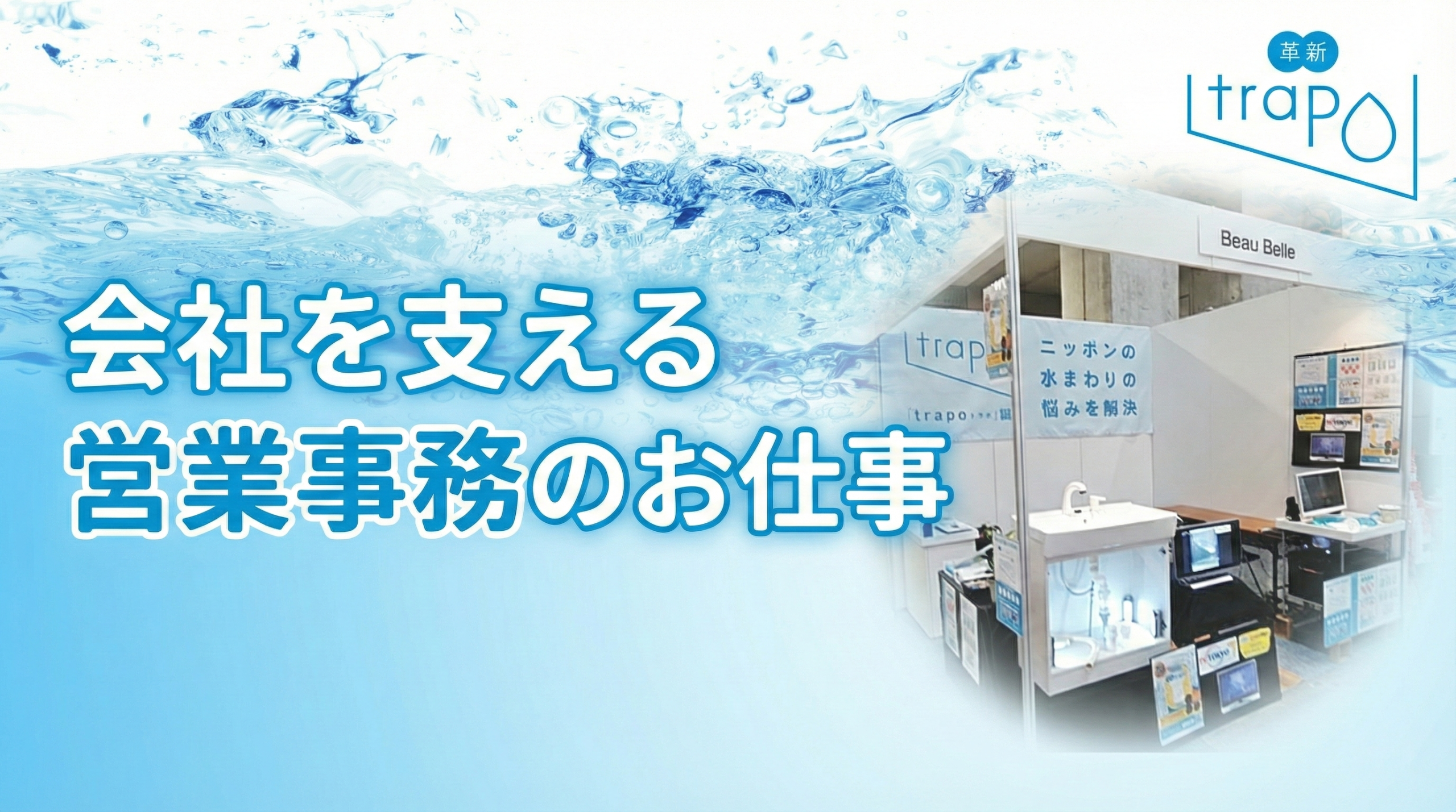 営業事務スタッフ／週4日～OK／時間相談可／車通勤可