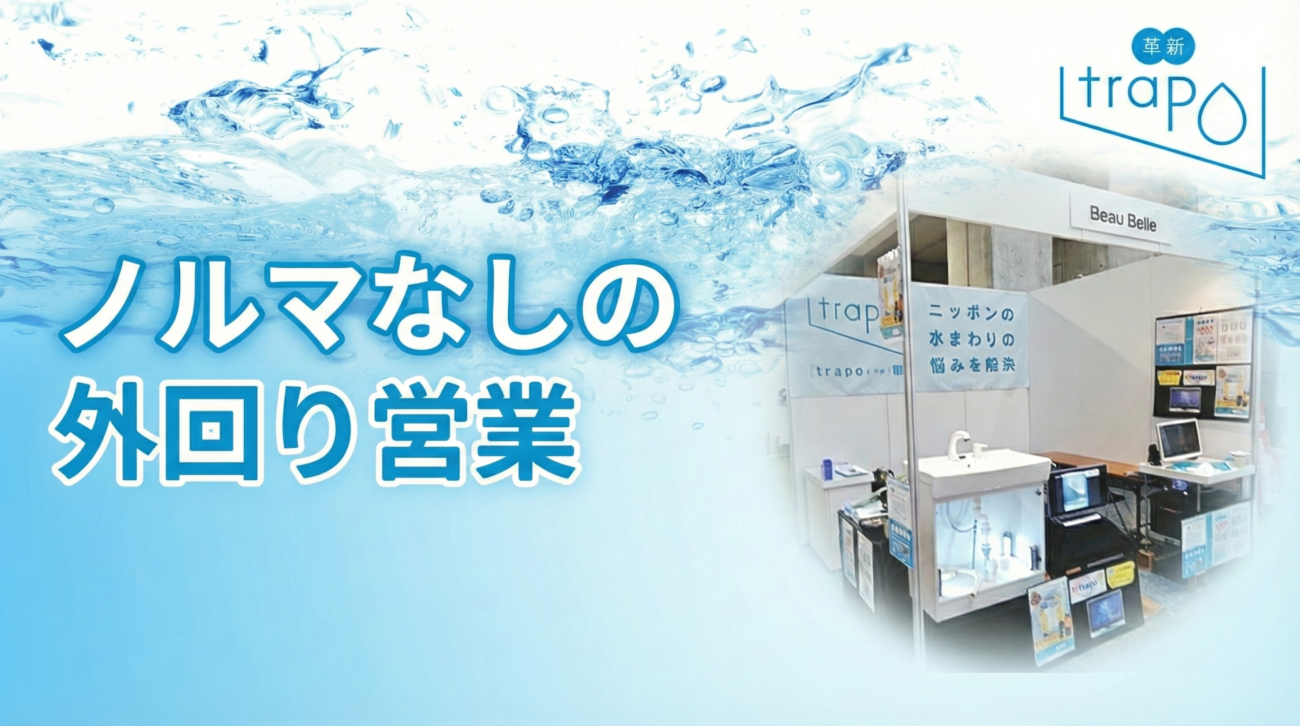 営業サポート事務／外回りあり／ノルマなし／週4日～OK